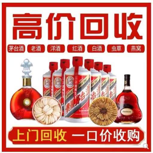 平陆回收茅台酒
